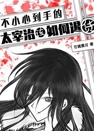 How to return the bandage essence that I accidentally got