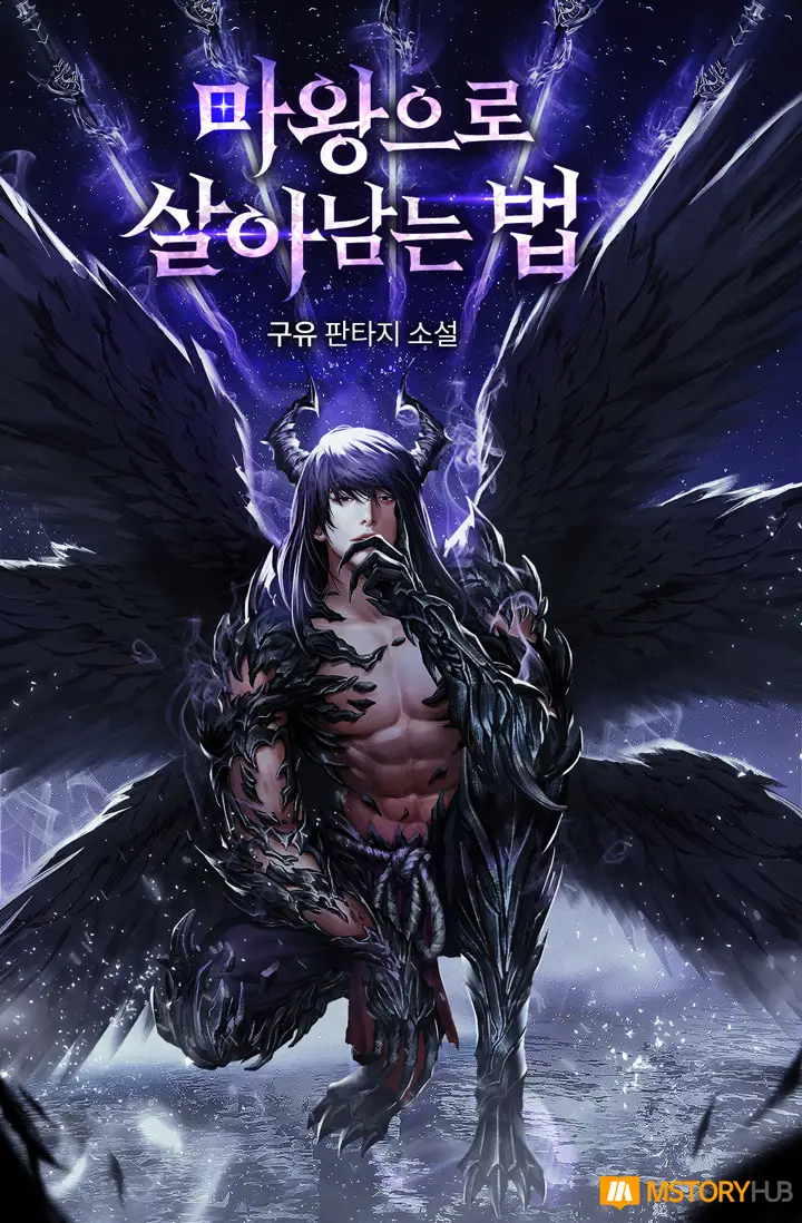 How To Survive As A Demon King