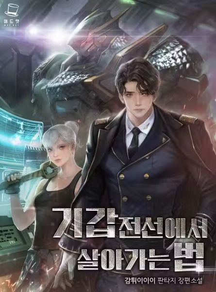 How to Survive on the Armored Front