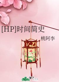 [HP] A Brief History of Time