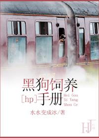 [hp] Black Dog Breeding Manual