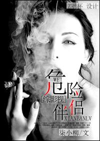 [HP] Dangerous Companion