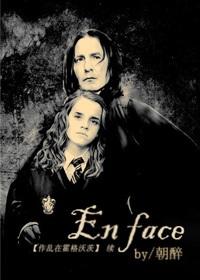 [HP Doujin]En face