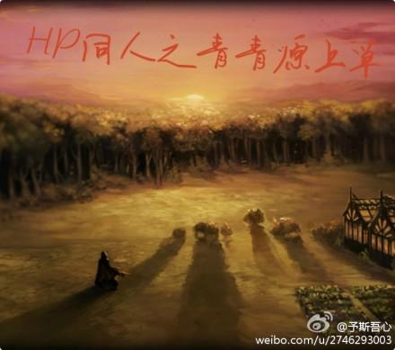 HP Doujin Qingqingyuanshangcao