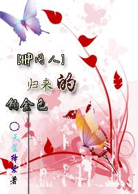 [HP Doujin] The Return of Platinum