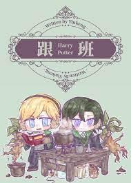 [HP Draco] Attendant