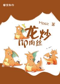 hp dragon fried shredded pork