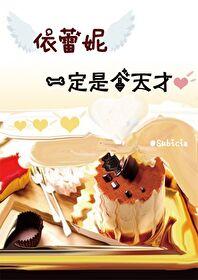 [HP] Elena must be a genius