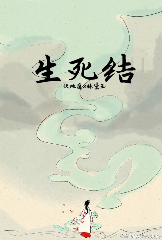 [HP Fudai] Knot of Life and Death