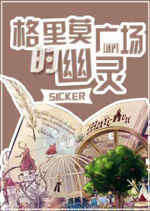 [HP] Ghosts of Grimmauld Place