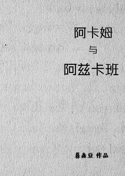 [HP Gotham] Arkham and Azkaban