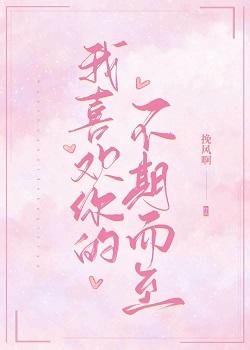 [hp] I like your unexpected arrival