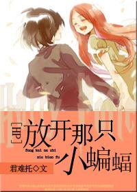 HP let go of that little bat