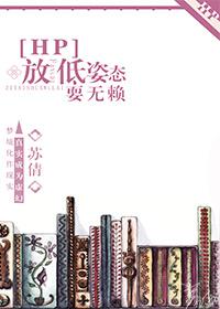 [HP] Lower your posture and be a rogue