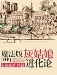 [HP] Magic Cinderella Evolution