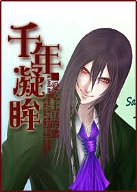 [HP] Millennium Gaze