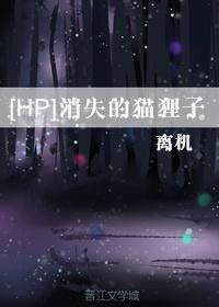 [HP] Neko who disappeared