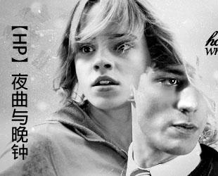 HP Nocturne and Evening Bell