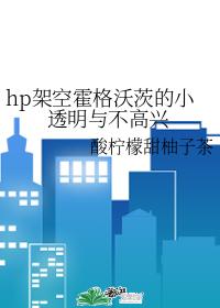 hp overhead hogwarts little transparent and unhappy