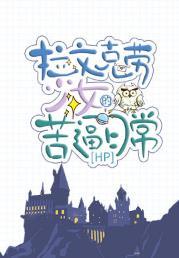 [HP] Ravenclaw Girls' Hard Days