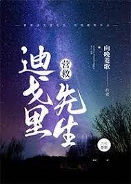 [hp] Rescue Mr Diggory