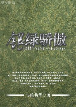 [HP] Silver Green Pride