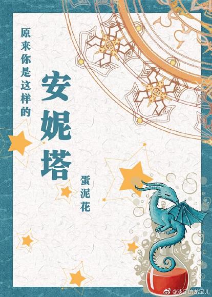 [HP] So you are such Anita