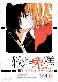 [HP] Soft Fried Rabbit Cake