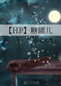 【HP】Sugar Bowl