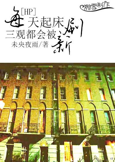 [HP] The three views will be refreshed every day when you wake up