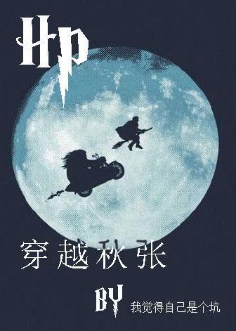 HP through the autumn