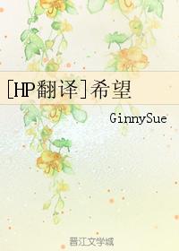 [HP translation] Hope