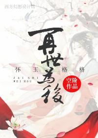 [Huaiyu Gege] Reincarnation as the Empress