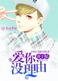 Huang Zitao: I love you for no reason