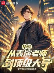 Huayu: Starting with mentoring female stars