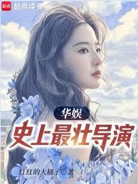 HuaYu: The most muscular director in history!