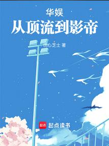 Huayu's rise from top star to best actor