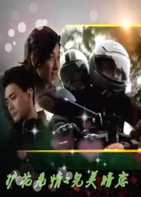 Huhua Dangerous Love 2 May you fall in love