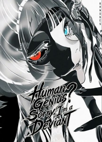 Human Genius? Sorry, I’m a Deviant