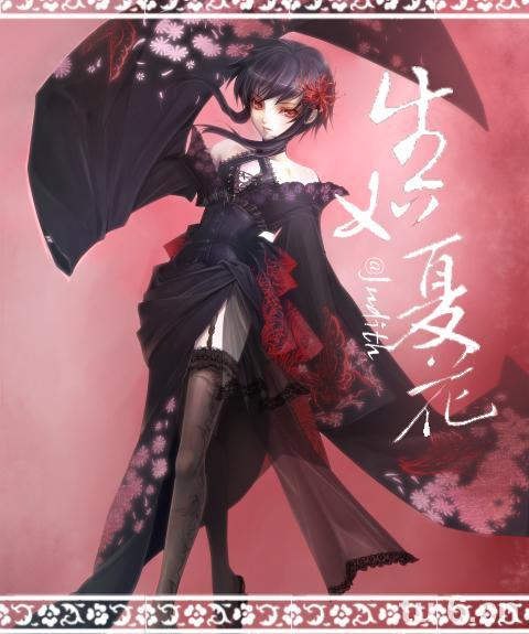 Hundred Ghosts Journey · Life is like summer flowers