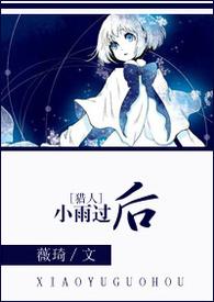 [Hunter] After the light rain