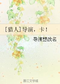 [Hunter] Director, card!