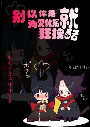 [Hunter] Don't think you're crazy and cool because you're a change department!