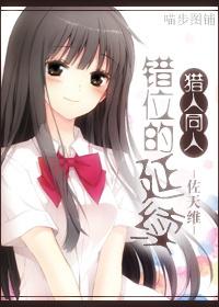 [Hunter Doujin] Continuation of Dislocation