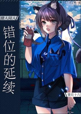 Hunter Doujin - Continuation of Dislocation