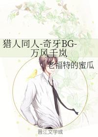 Hunter Doujin-Qiya BG-Wanfeng Qianlan