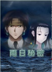 Hunter Doujin - Rainy Day Secret