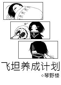 [Hunter] Feitan Cultivation Program