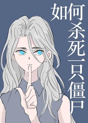 [Hunter] How to kill a zombie