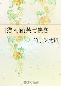 [Hunter] Liv and the Knight